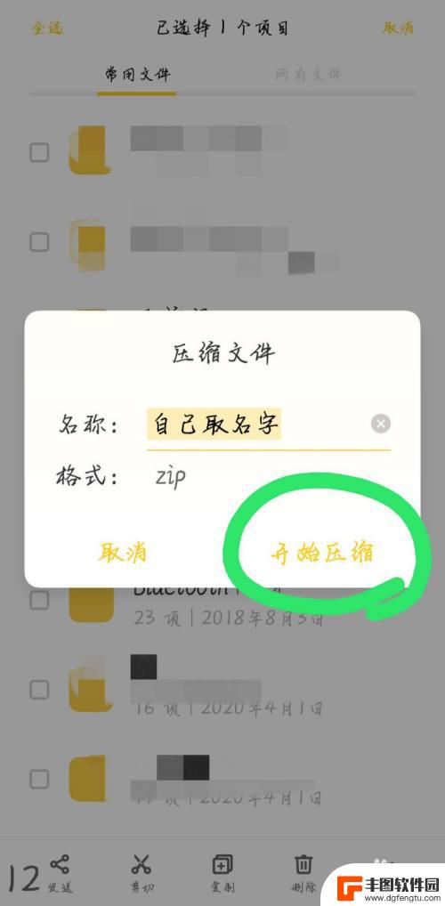 zip文件手机怎么做 手机如何制作压缩包