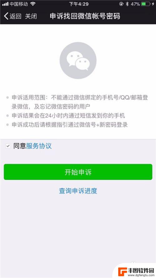 怎么查看手机登陆过的微信账号 如何查找手机上登录过的微信账号