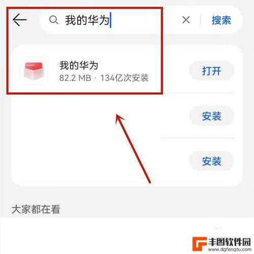 华为手机我的华为app在哪 我的华为手机怎么找到华为应用商店