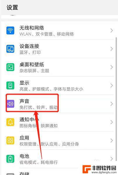 安卓手机声音没有了怎么办 手机通知无声音怎么处理