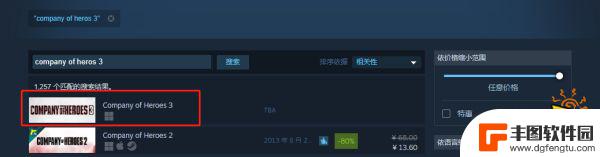 英雄连steam怎么找 英雄连3steam玩法