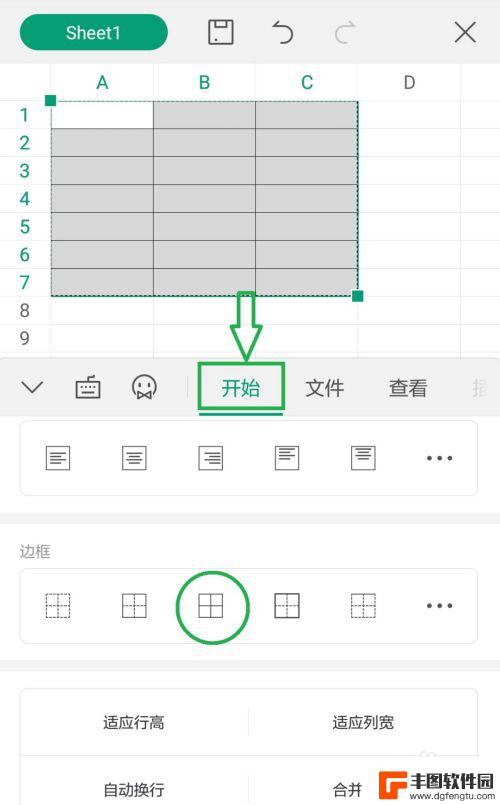 wps怎么用手机做表格 手机wps表格制作表格步骤