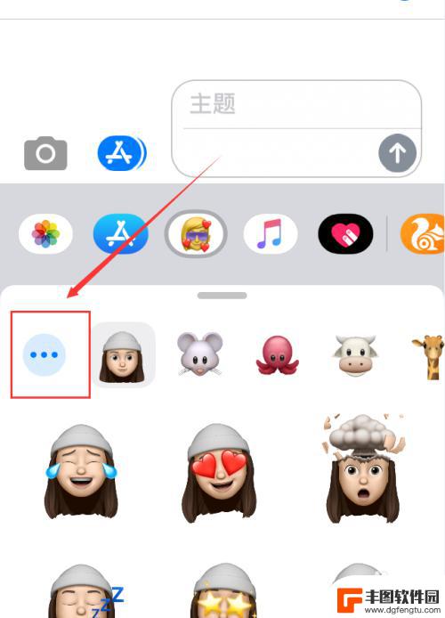 苹果手机拟我表情怎么删除 iPhone手机删除拟我表情方法
