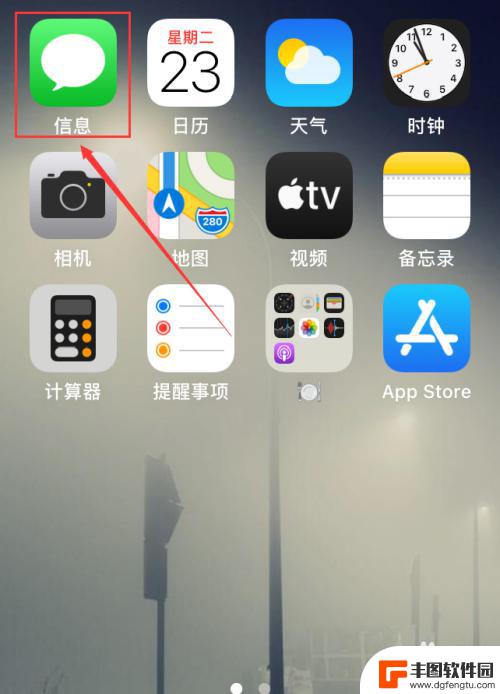 苹果手机拟我表情怎么删除 iPhone手机删除拟我表情方法