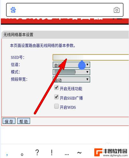 手机如何修改家里无线名称 怎样用手机改WiFi名称