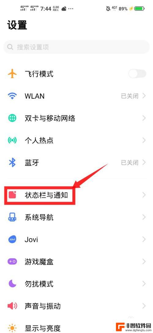 vivo手机消息弹框怎么设置 vivo手机消息弹幕设置方法