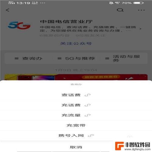 怎么查手机还有多少流量 怎么查手机剩余流量