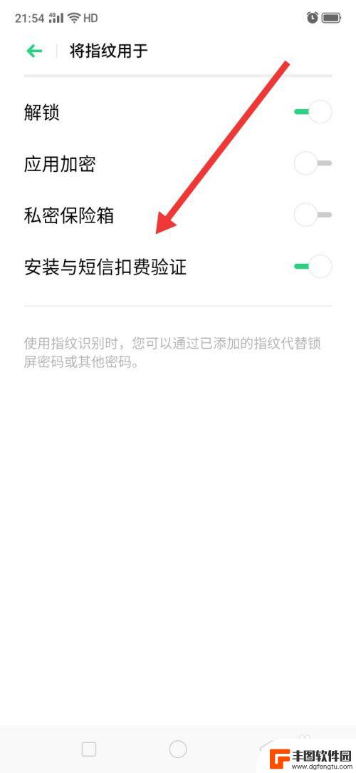 手机上的指纹怎么录入手机 如何在手机上录入指纹密码