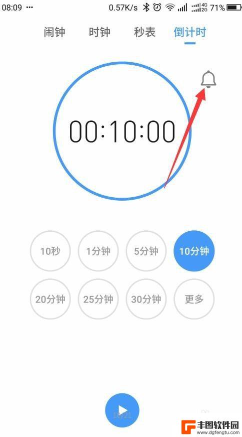 手机怎么设置倒计时报时 手机倒计时设置教程