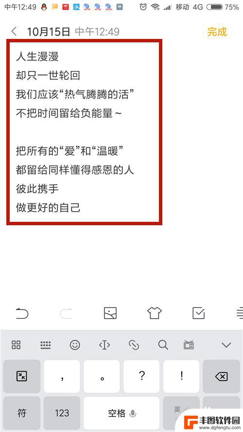 手机怎么找到剪切板以前的内容 如何调出手机剪贴板历史