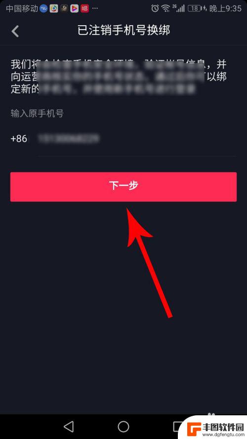 换了手机为什么抖音不能用账号登陆了 抖音换了手机号怎么找回账号