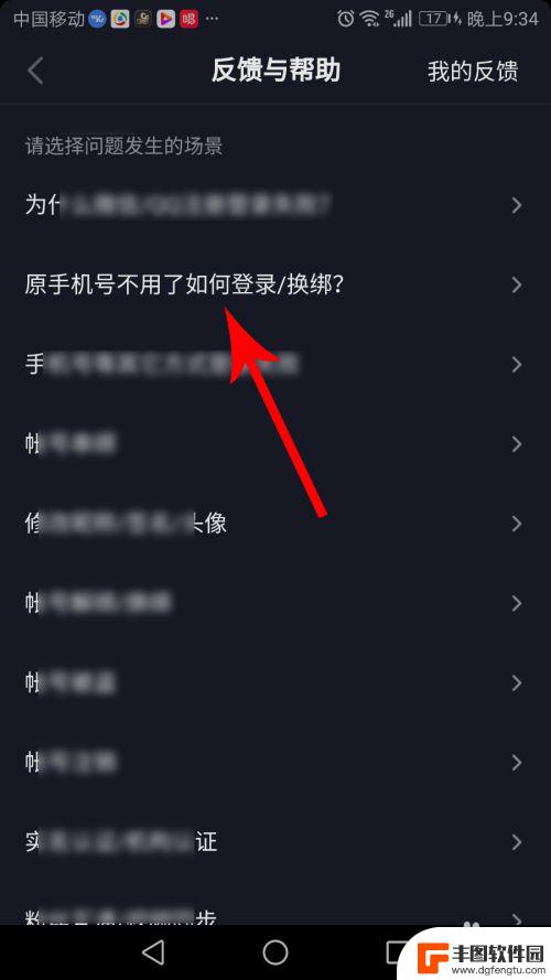 换了手机为什么抖音不能用账号登陆了 抖音换了手机号怎么找回账号