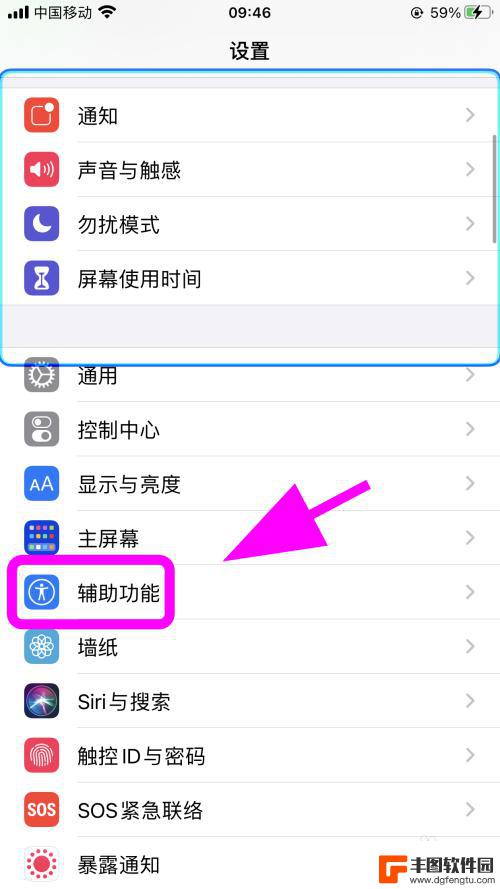 苹果手机左边出现蓝色线条 iPhone手机屏幕蓝色条怎么解决