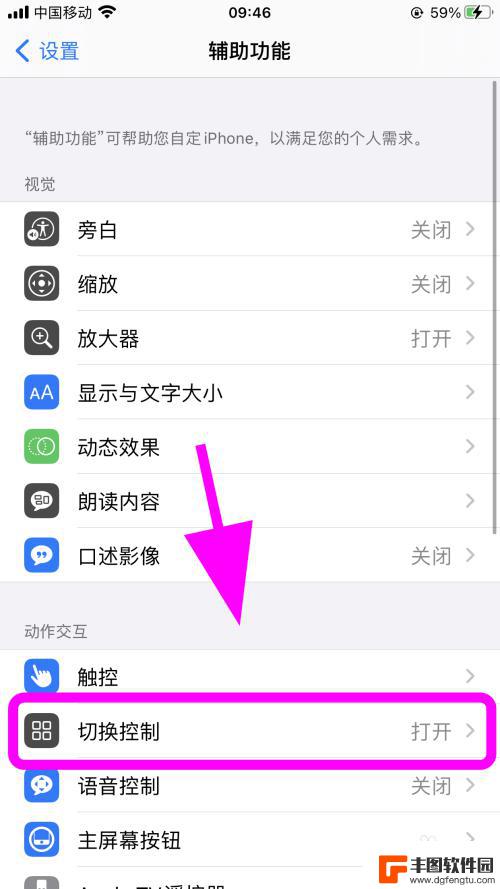 苹果手机左边出现蓝色线条 iPhone手机屏幕蓝色条怎么解决