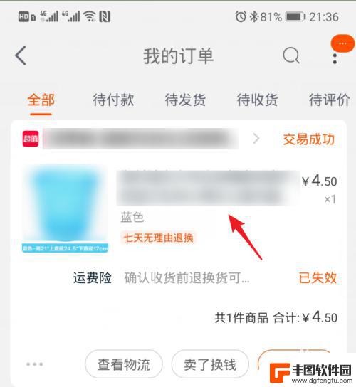 如何在手机淘宝投诉店家 手机淘宝投诉商家有效方法