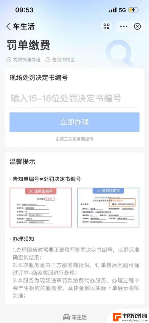 不戴头盔交罚款在哪里交 没戴头盔20元罚款怎么缴纳