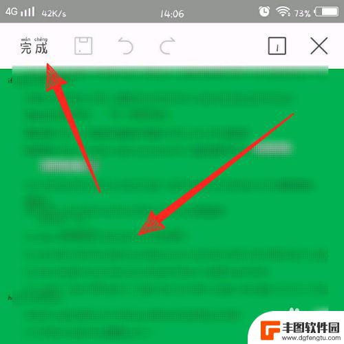 手机wps讲解模式 wps office手机版阅读模式怎么调整