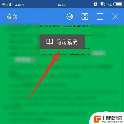 手机wps讲解模式 wps office手机版阅读模式怎么调整