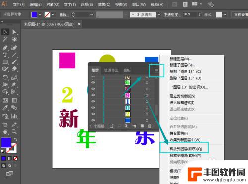 ai怎么导出视频文件 Illustrator动画制作步骤