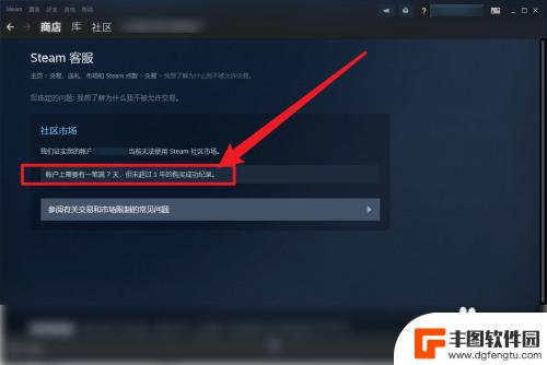 steam支付限制怎么解 steam交易限制解除方法