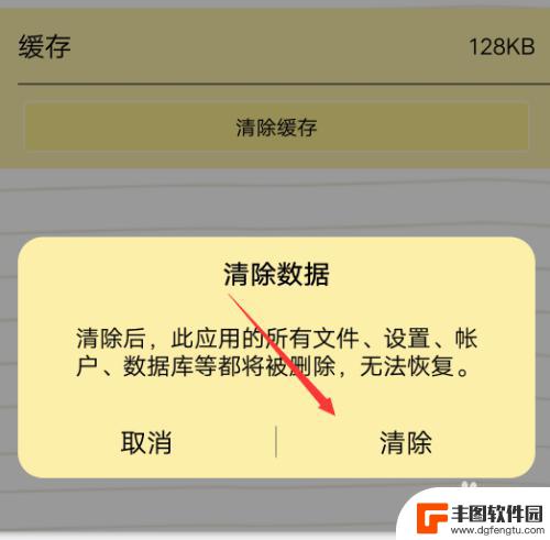 手机软件怎么清理内存 手动清理手机应用内存