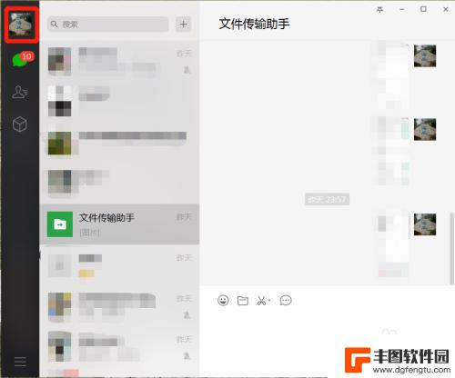 电脑登陆微信手机不提示新消息 电脑登陆微信后手机不再响铃提示