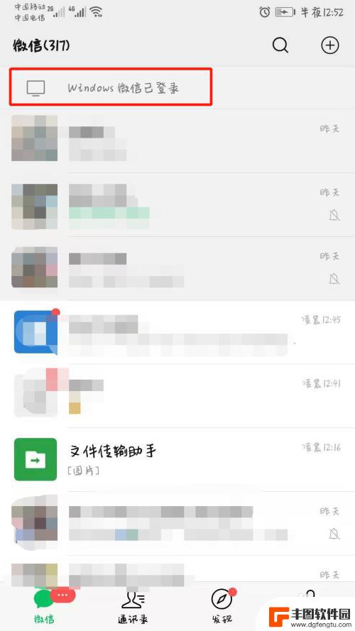 电脑登陆微信手机不提示新消息 电脑登陆微信后手机不再响铃提示