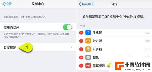 苹果手机怎么投屏到苹果平板上 iPhone屏幕投屏到iPad方法