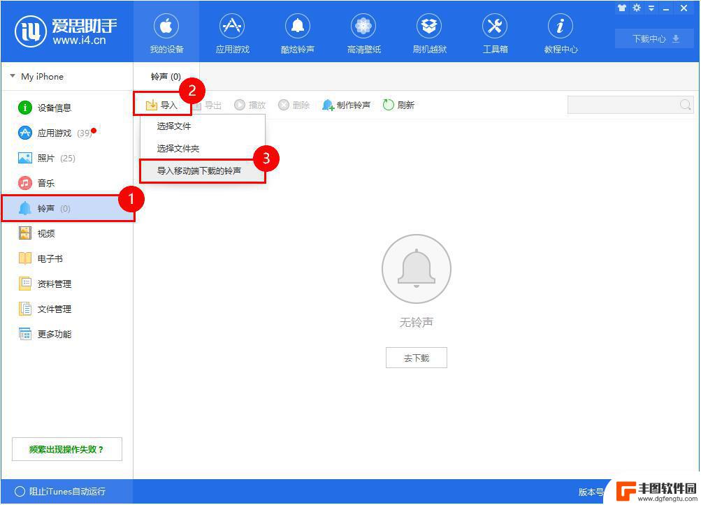 苹果x手机怎么把自己喜欢的歌做铃声 iPhoneX设置独特铃声教程