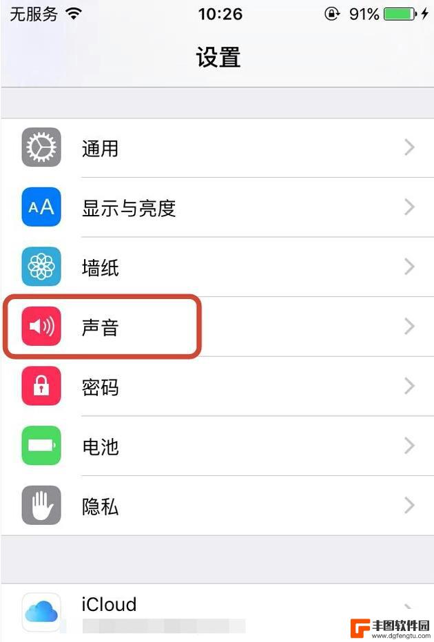 苹果x手机怎么把自己喜欢的歌做铃声 iPhoneX设置独特铃声教程