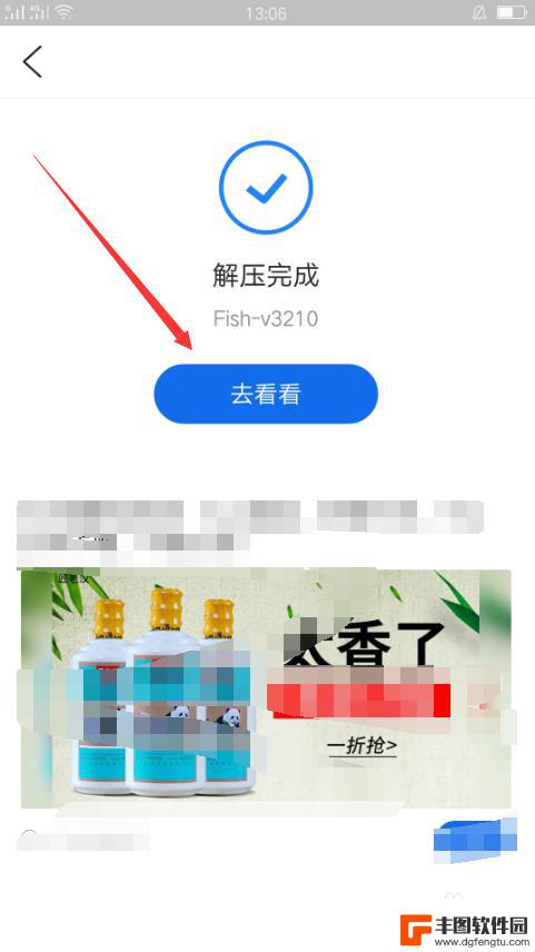 手机如何用解压缩解压 iPhone手机如何解压文件