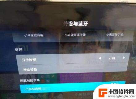 小米小爱音箱怎么连接电视 小米电视如何与小爱音响连接