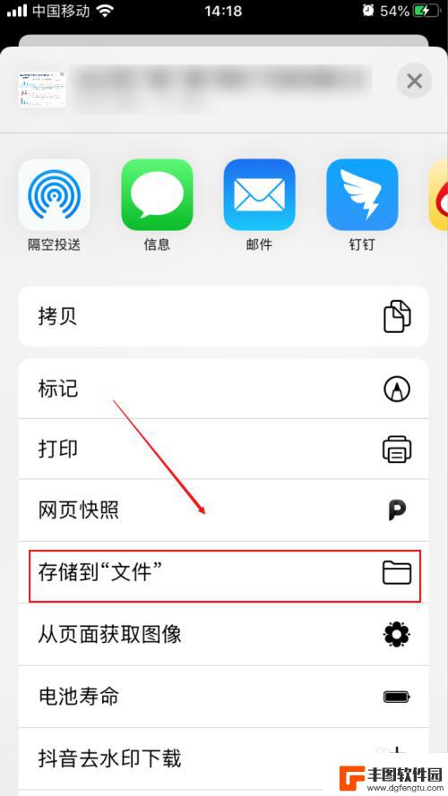 苹果手机本地保存在哪里 iPhone文件储存路径