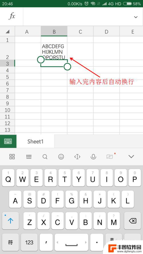 手机写电子文档怎么换行快捷键 Excel手机版文字换行方法