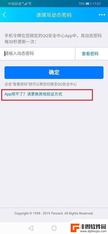 qq如何申诉手机 qq号被盗如何申诉