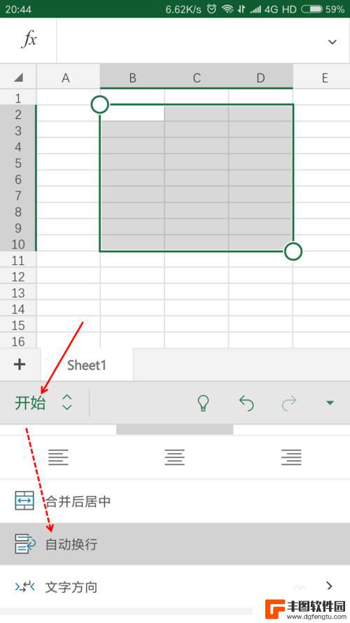 手机写电子文档怎么换行快捷键 Excel手机版文字换行方法