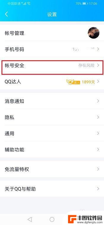 qq如何申诉手机 qq号被盗如何申诉