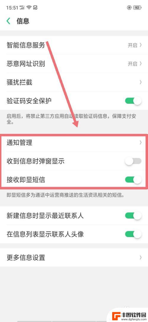 oppo收不到短信验证码怎么办 oppo手机短信收不到是什么原因