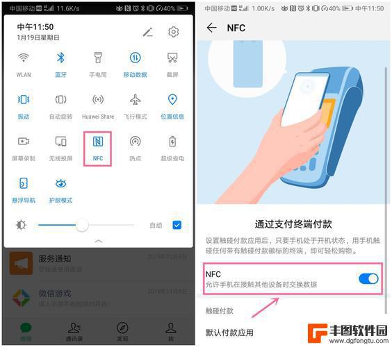 oppo nfc功能怎么用 oppo手机nfc功能打开方法