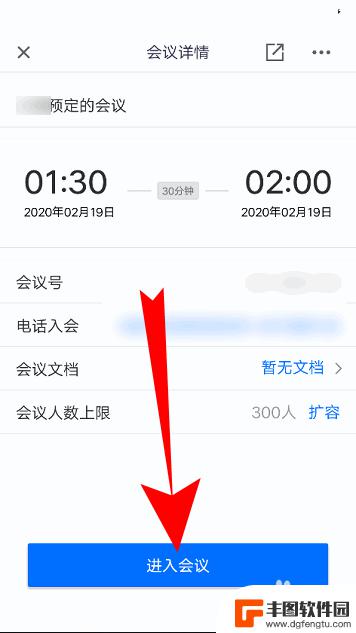 腾讯会议怎么用手机放ppt 手机腾讯会议怎么播放幻灯片