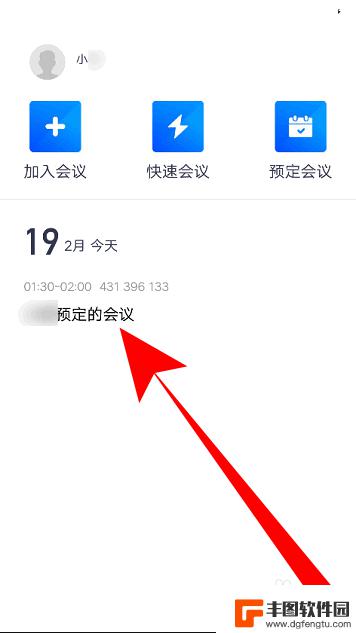 腾讯会议怎么用手机放ppt 手机腾讯会议怎么播放幻灯片