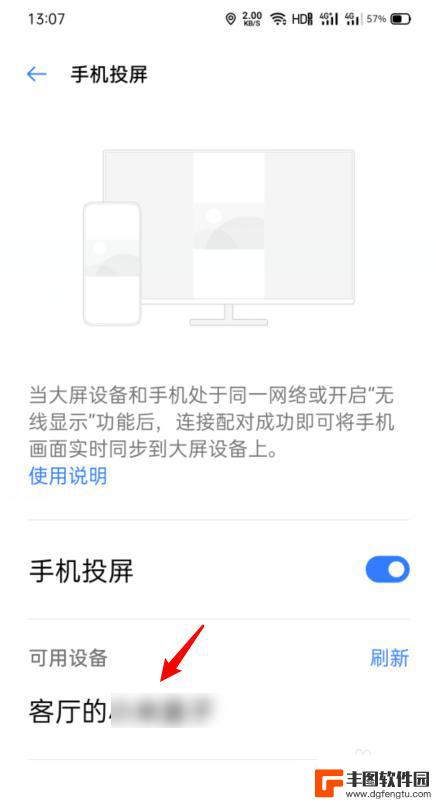 怎样投屏oppo oppo手机怎么连接投屏