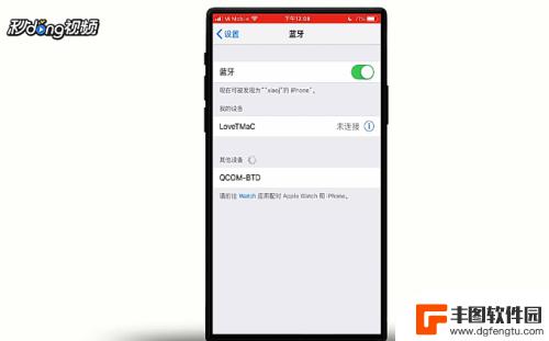 苹果手机怎么进行蓝牙设置 苹果手机蓝牙连接设置步骤
