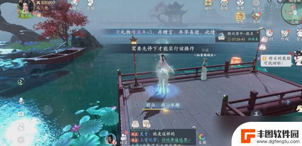 浮生忆玲珑怎么拍照 《浮生忆玲珑》风采拍照点解锁方法