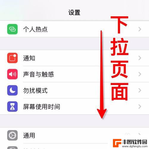 手机突然变暗了怎么整回来 iPhone手机屏幕突然黑屏怎么办