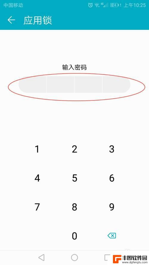 手机上怎么改密保问题 手机应用锁密码保护怎么修改