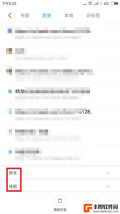 浏览器怎么查找之前浏览记录手机 手机浏览器浏览历史怎么查看