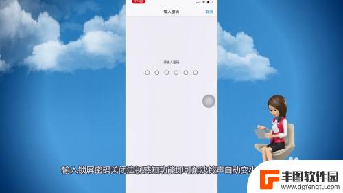 苹果手机铃声音量自动变小怎么回事 苹果手机铃声自动变小