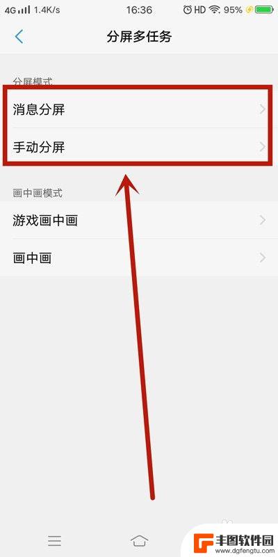 手机每日分屏怎么设置多个 分屏设置教程手机