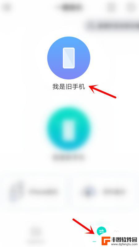 vivo怎么把旧手机上的数据导入到新手机上 vivo手机如何将数据导入另一部手机